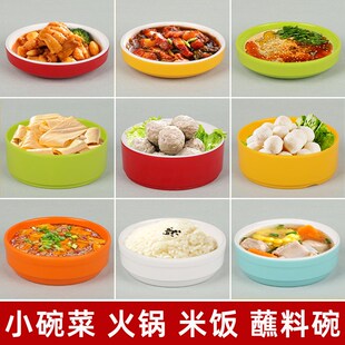 极速网红密胺甜品碗水p果沙拉清补凉糖水碗汤圆碗火锅店绵绵冰碗