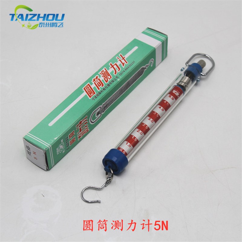 极速条形盒测力计圆筒测力计平板测力计1N2L.5N5N10N物理器材
