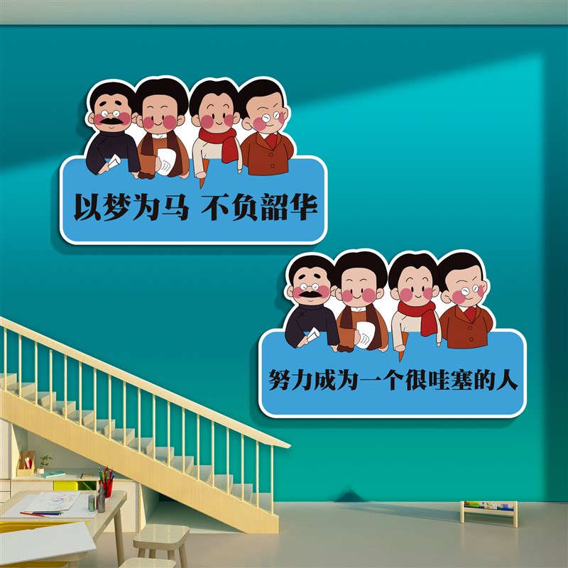 极速班级b布置教室装饰初中高三楼梯文化背景墙面班励志标语黑板