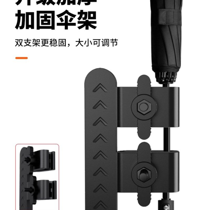 极速电动车专用偏心伞电瓶u车雨伞支架支撑架固定器撑伞可拆卸方
