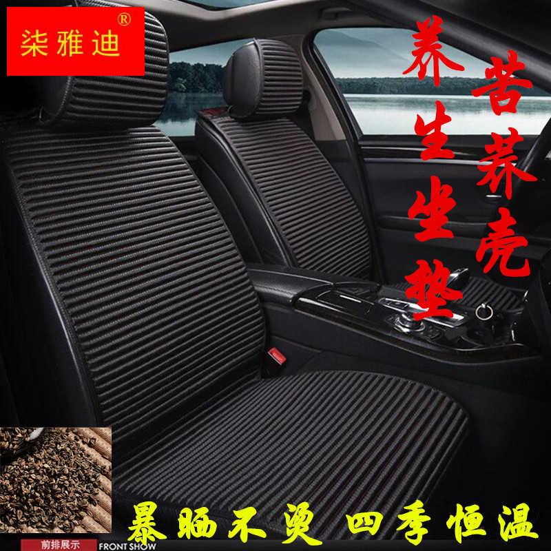 极速2022新款荞麦壳汽车坐垫养生免捆H绑车垫子四季专用亚麻布半