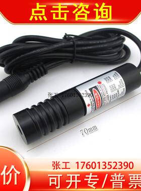 极速980nm500mw长方形匀化效果红外激光器模组激光防伪用12..6度/