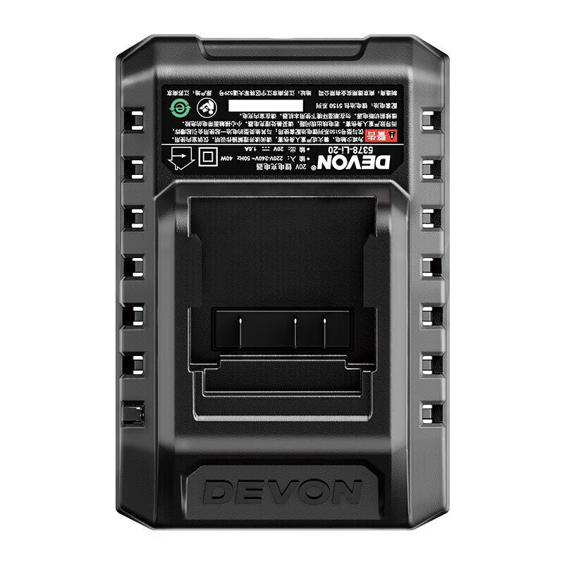 极速大有a(Devon)20V标准充电器5378-Li-20R通用大有20V锂电平台
