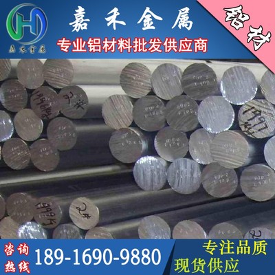 极速6063铝棒3A21防锈铝6061-T651铝板LY12铝管O5A06铝排LY11方管