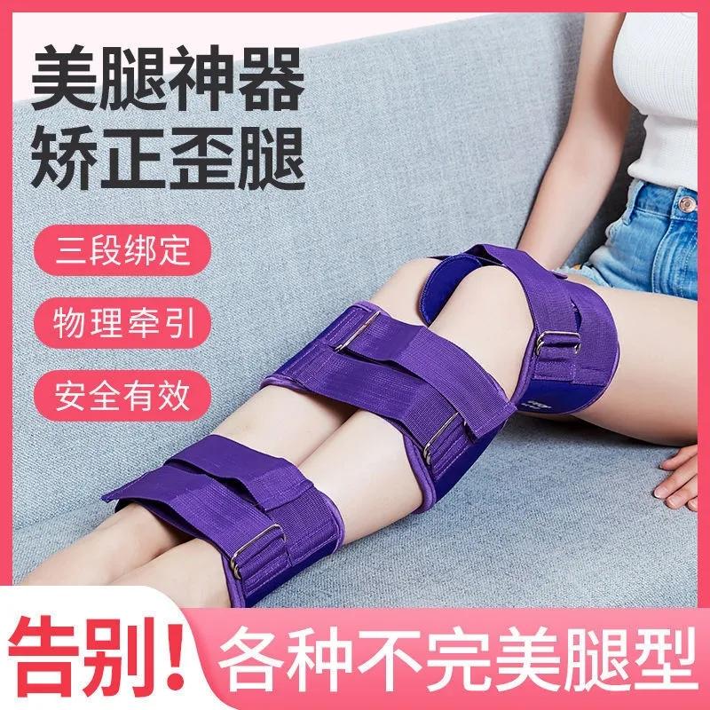 极速o型腿矫正腿型神器直腿绑腿带xo腿部纠正P罗圈x型腿形矫正器