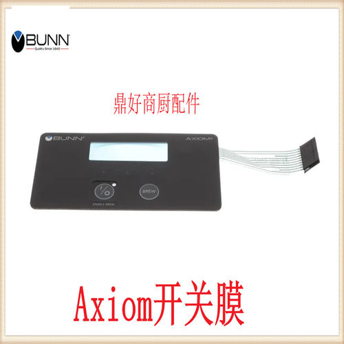 极速开关面贴BUhNN 按键薄膜Axiom咖茶机配件38876.0002薄膜开关