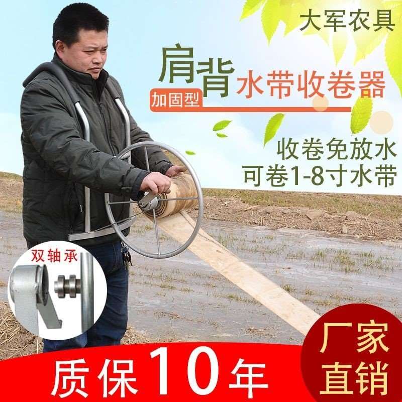 极速水带收卷器肩背式农用手摇1到8寸通用L浇地灌溉神器收卷机卷
