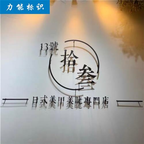 极速Logo墙背景logo铁艺v广告字体定制立体门头招牌3d实心金属悬