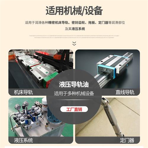 极速机床导轨油68号加工p中心CNC轨道电梯润滑油数控注塑机18L200