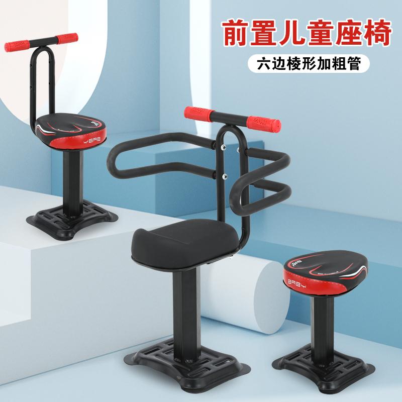 极速电动自行车儿童前置座椅w踏板电摩小孩凳支架电瓶车通用前椅