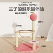 新品 猫爬架猫窝猫树一体猫架猫咪太空舱小型不占地猫架Z子剑麻猫