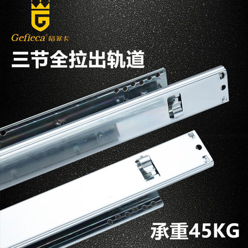 新品厨柜拉篮轨道碗篮专用可调滑轨厨房I抽屉拉篮三节导轨静音阻