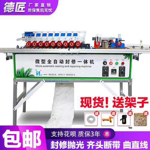 新品新品封边h机双面j涂胶齐头断带曲直线封边机免漆板家装便携封