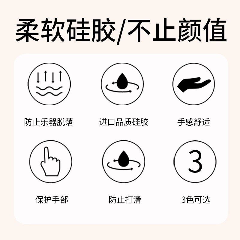新品长笛指托防h滑硅胶手托套矫正手型专用乐器配件 三色可选乐器