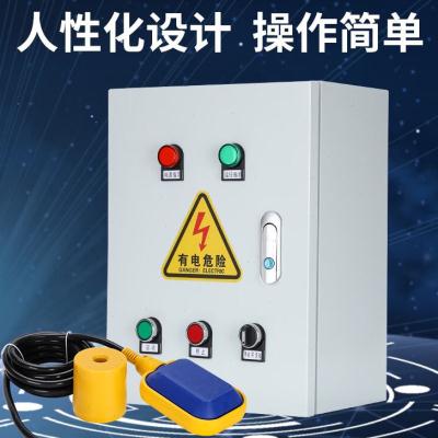 极速不锈钢c三相水泵控制箱一控一排污泵配电箱液位浮球开关自动