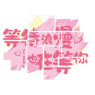 新品网红拍照区布置露营风墙面装饰户外奶茶店打卡跨X蛇新年氛围