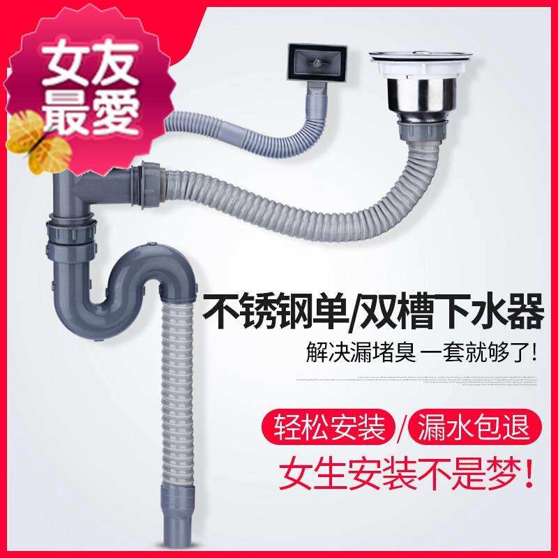 极速洗菜盆下水管配件厨房水槽漏斗E洗碗池下水器水池排水塞子盖R