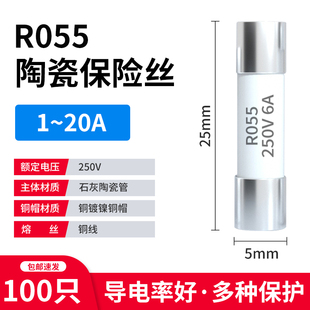 1A2A5A6A10 R058r陶瓷保险丝管5X25熔断器熔芯6x30 极速RO55 R054