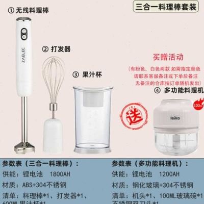 极速无线手持g料理棒充电婴儿辅食机多功能打蛋器电动搅拌机绞肉