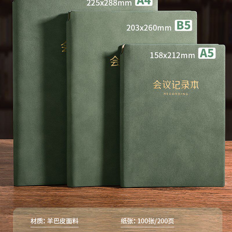 极速会议记录本a5超厚笔记本子2022年新款日记本Rb5加厚本a4大号