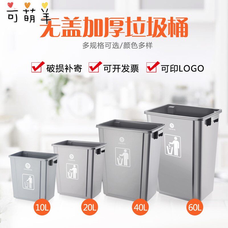 极速垃圾桶大号办公室无s盖商用写字楼45L升长方形加厚塑料工业用