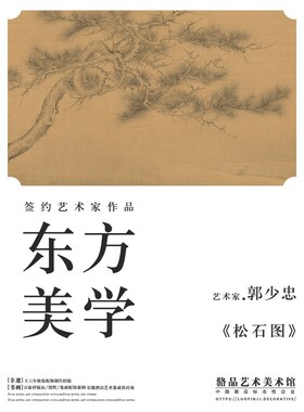 极速新中式松树h装饰画客厅沙发背景墙民宿茶室会所别墅酒店禅意