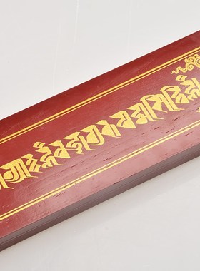 极速实木藏式金书l板纹八吉祥手工包金夹保护金书夹金文防潮大中