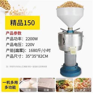 新品大现磨浆豆容商用豆浆机商用渣量浆分离磨浆M机豆腐机150150