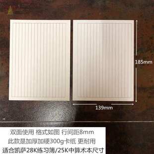 极速网红中小学生写字垫板带横y格方格纸垫板泥工板空白透明硬纸