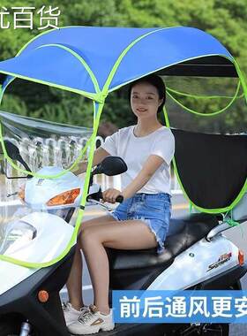 极速女装么托车挡雨m新款电动车雨棚蓬电瓶车伞摩托车防雨防寒黑