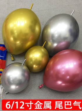 极速6/10/12寸金属p尾巴气球金银蓝色 婚礼场景布置3D立体爱心针