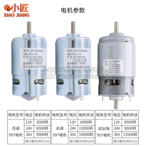 极速997强劲直流电机12r-24V高速36V马达静音双轴承车床佛珠台锯