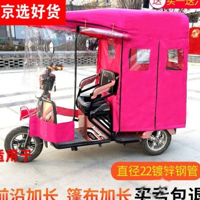 极速电动车三轮车雨棚全封闭不带B架子电动车棚折叠休闲小型老年