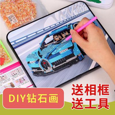 极速儿童钻石画幼儿园手工dixy制作汽车男孩益智生日礼物名车名楼