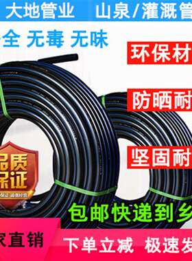 极速pe自来水20 25m 32 40 P50pe塑料管4分6分1寸灌溉排水管饮用
