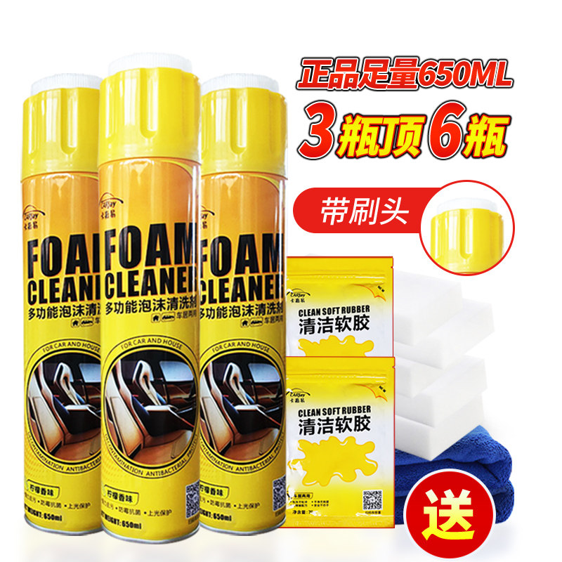 新品汽车内饰清洗剂免洗品洗车液皮顶棚多功能泡沫V强力去污清洁