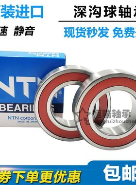 极速日本NTNe轴承 6226 6228 6230 6232 6234 ZZ LLU LLB CM 5K