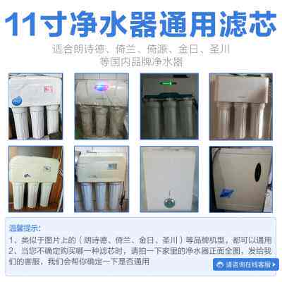 极速净水器滤芯11寸pp棉通用金日倚兰圣川M朗诗德全套郎诗德过滤