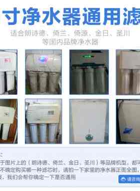 极速净水器滤芯11寸pp棉通用金日倚兰圣川M朗诗德全套郎诗德过滤
