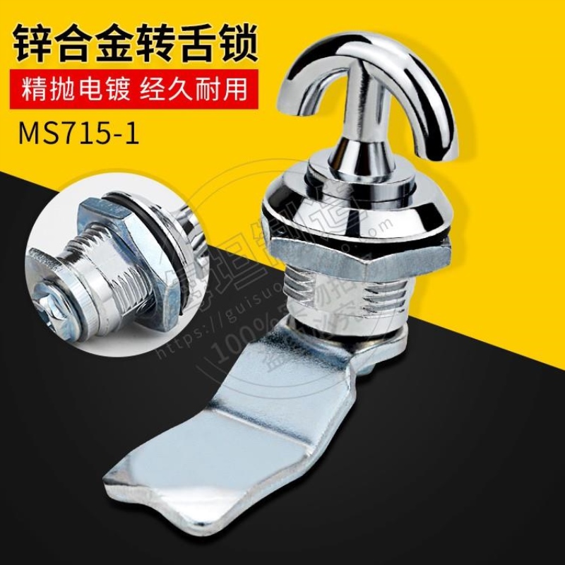 极速旋转锁带手柄锁mls715 ms706工具箱旋钮锁 控制柜设备执手锁