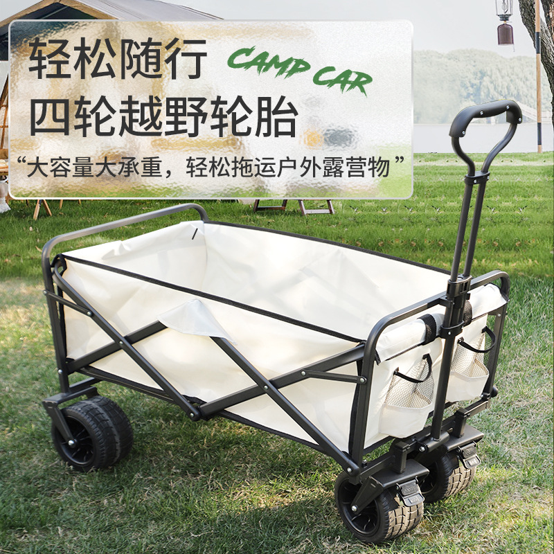 极速露营推车营地拖m车户外折叠超大野营手拉车小推车野餐营地手