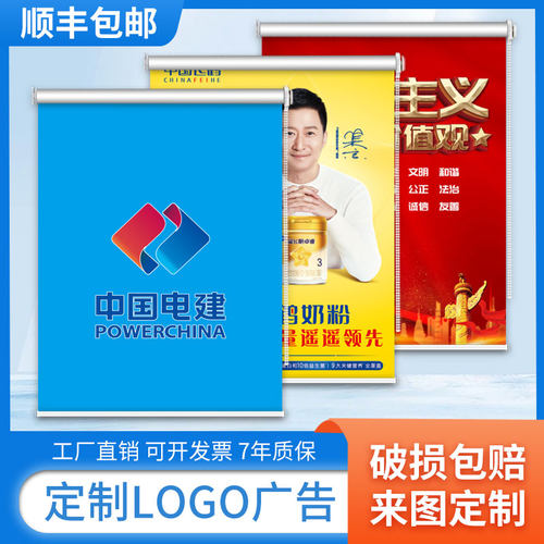 极速定制alogo广告卷帘窗帘手拉升降遮光遮阳办公室公司工程银行