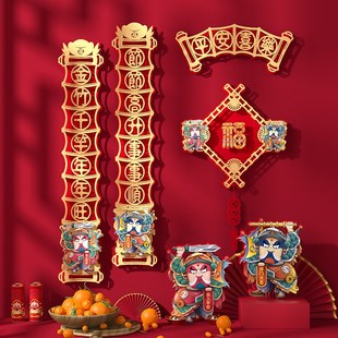 饰对联春节家用立体春联门贴大门新款 速发2025蛇新年装 高档绒布福