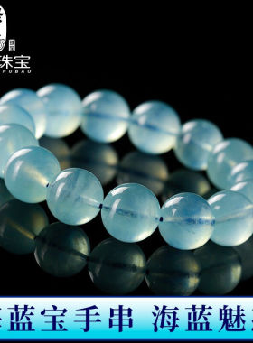 极速绿侬珠宝收藏级海蓝宝手錬女水D晶手串男情侣款生日礼物直径