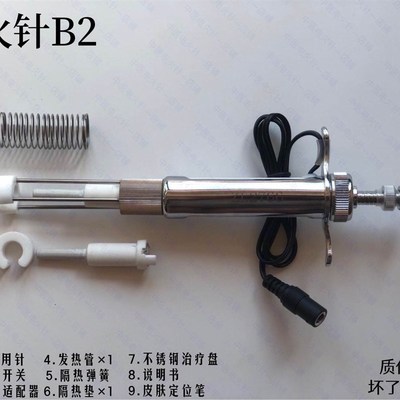 极速中医b定位电火针针灸火针陶瓷加热智能电火针七头火针三棱针