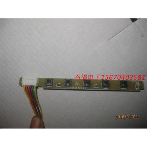 极速原装 eAOC 冠捷 E2228SWN 按键板 按键