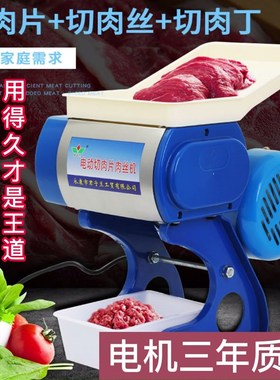 极速切菜切肉Allm电动切片机切肉片肉丝绞肉丁不锈钢小型卤肉鸡柳