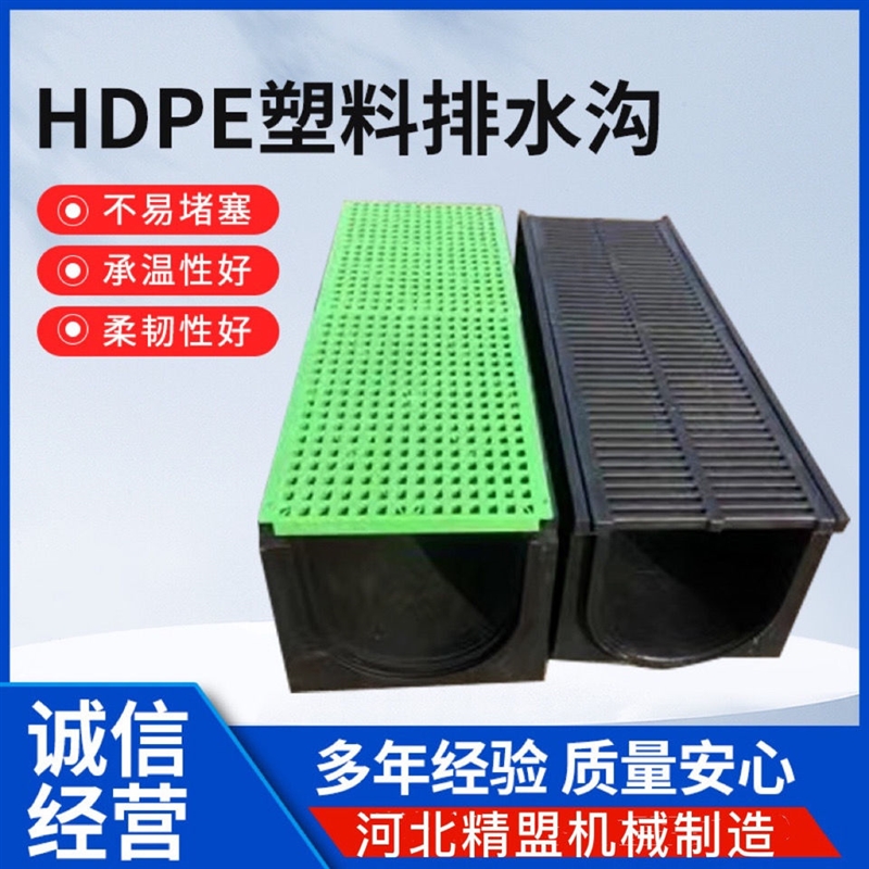 极速HDPE成品排水沟槽免t砌砖PE树脂塑料U型水槽排水沟地沟盖板井