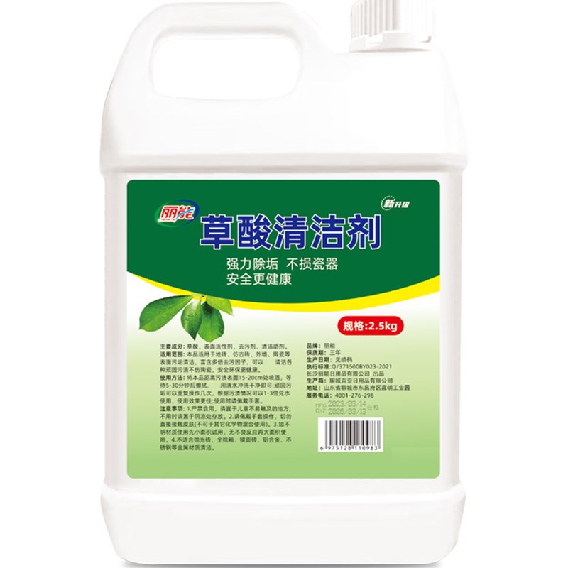 极速草酸清洁剂厕所瓷砖水泥化妆室地板清M洗剂强力去污家用除垢