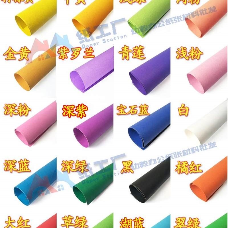 极速4开彩e色硬卡纸厚硬4k手工折纸大张彩纸儿童幼儿园学生材料